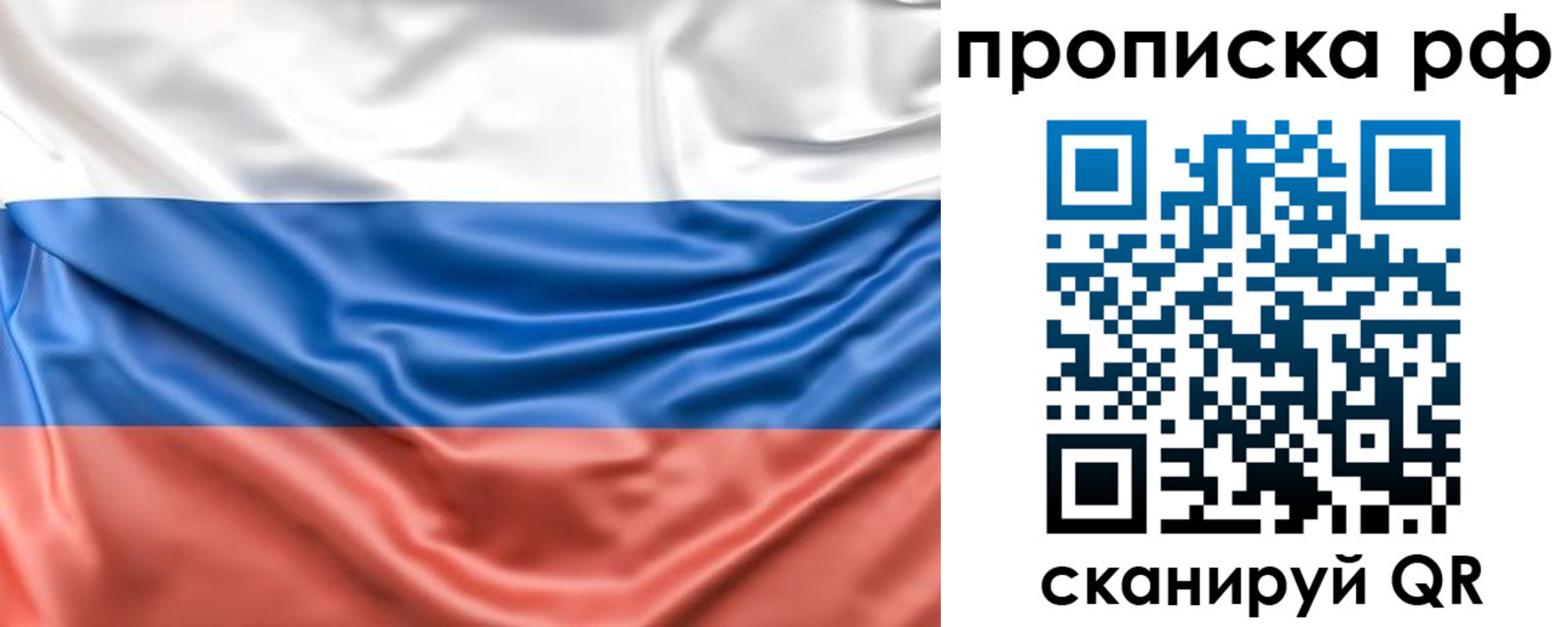 временная регистрация собственник в Канске