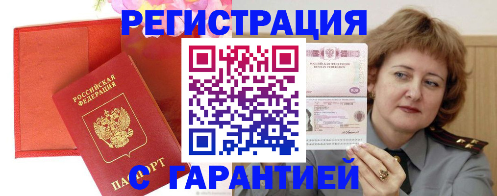 временная регистрация госуслуги в Канске