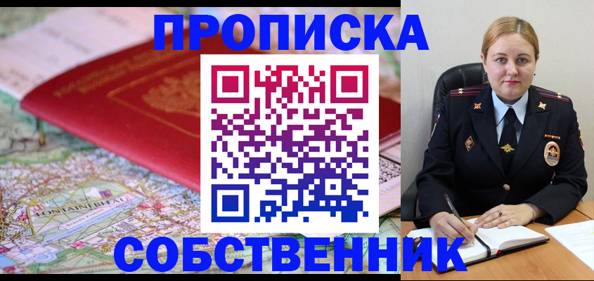 временная регистрация гарантия в Канске