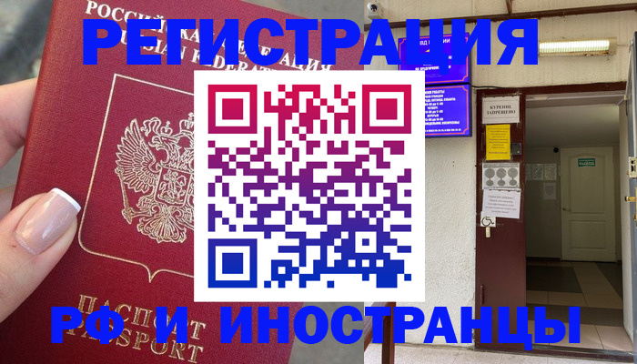 найти адрес прописки в Канске