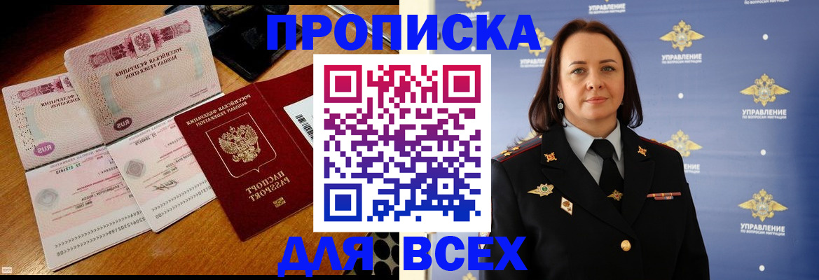 временная регистрация собственник в Канске
