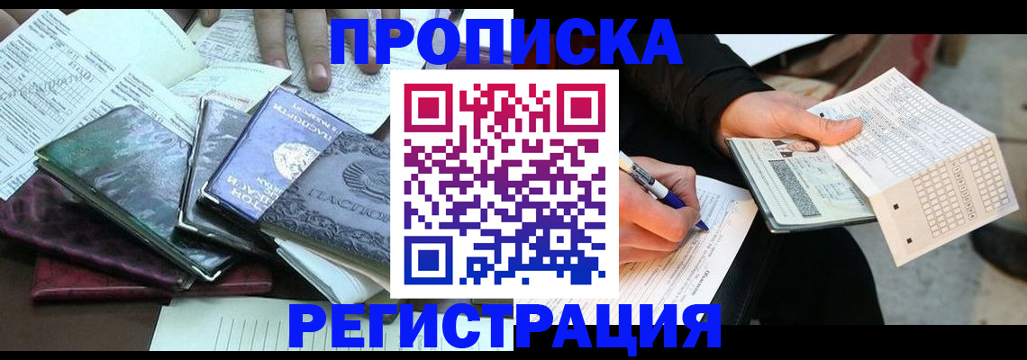 регистрация для школы в Канске